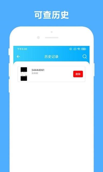可溢发票助手app下载,发票助手,发票app