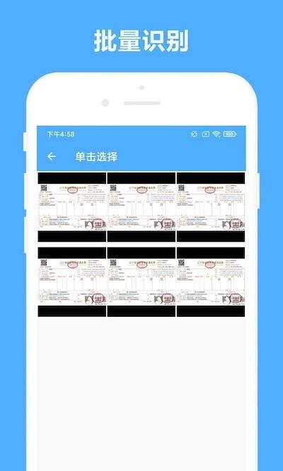 可溢发票助手app下载,发票助手,发票app