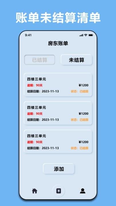 商贷计算器app手机版下载,商贷计算器,计算app