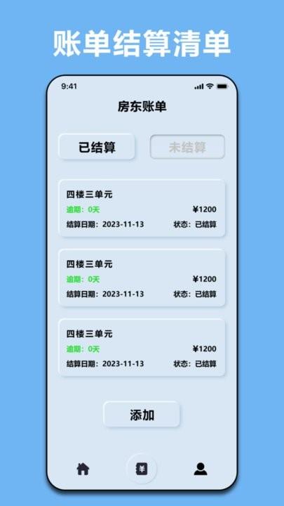 商贷计算器app手机版下载,商贷计算器,计算app