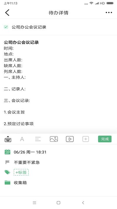 超级兔子便签app下载,超级兔子便签,便签app,记录app