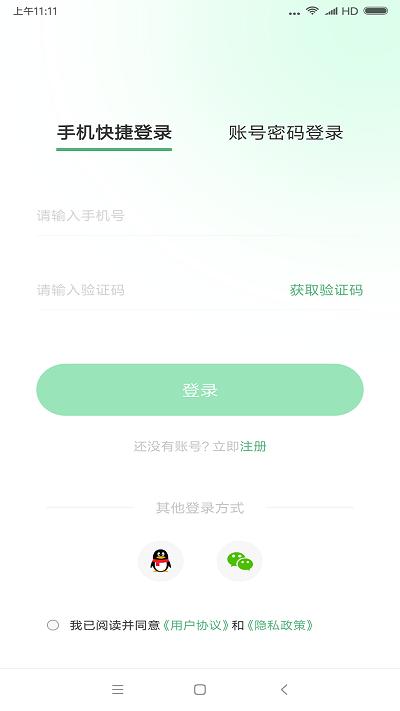 超级兔子便签app下载,超级兔子便签,便签app,记录app