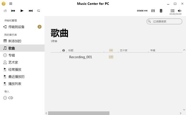 MusicCenterforPC,播放器.